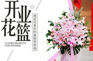 山东临沂兰山区白沙埠镇朱潘社区花篮配送