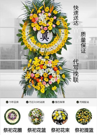 山东临沂兰山区白沙埠镇朱潘社区花圈代送